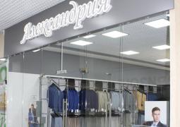 Александрия Магазин Одежды Краснодар